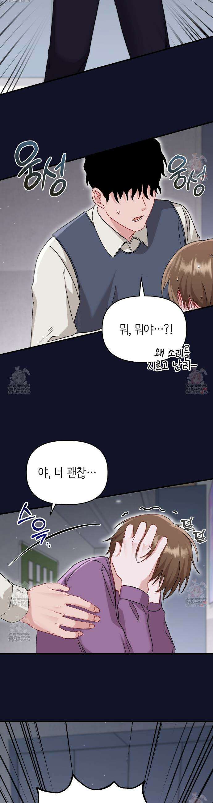 찰방찰방 18화 28