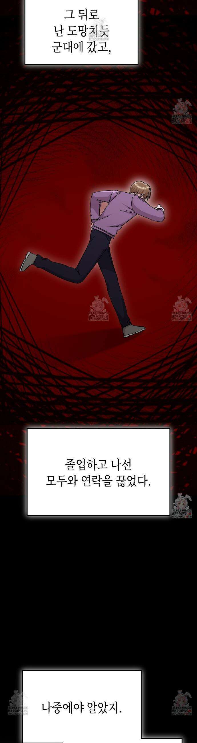 찰방찰방 18화 30