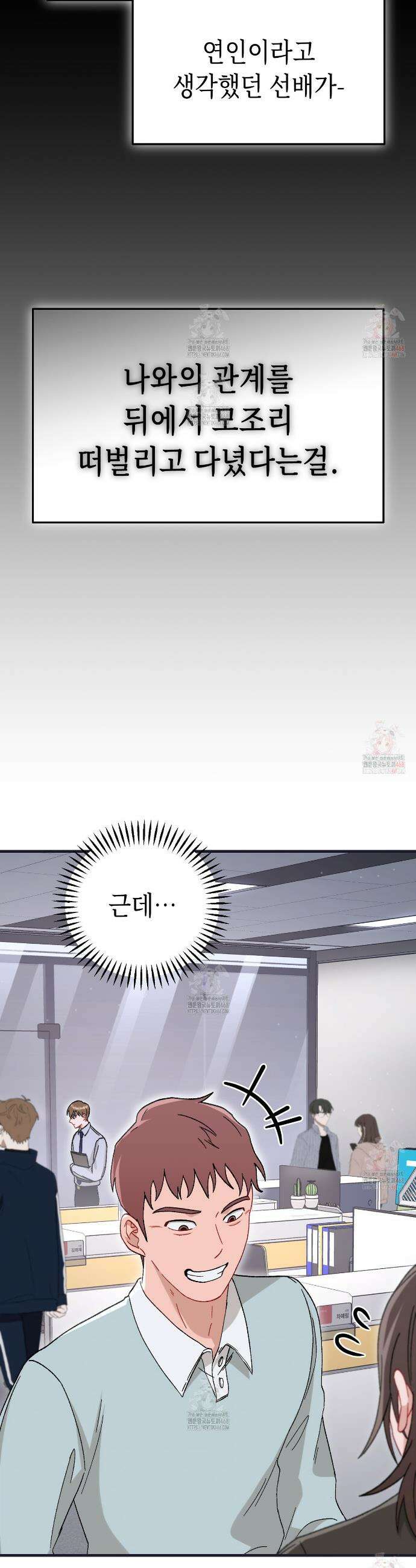 찰방찰방 18화 31