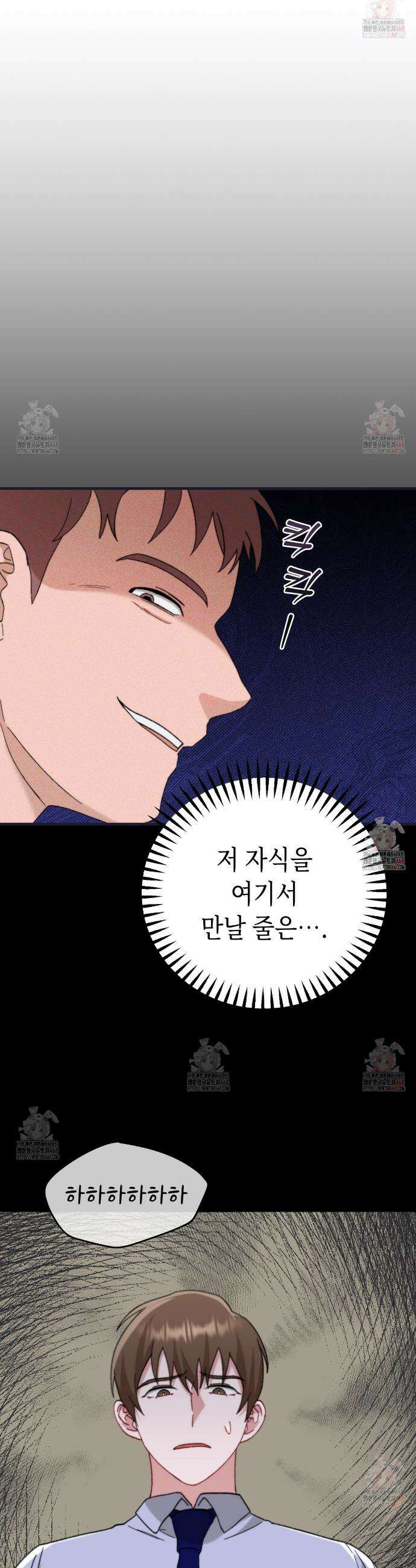 찰방찰방 18화 32