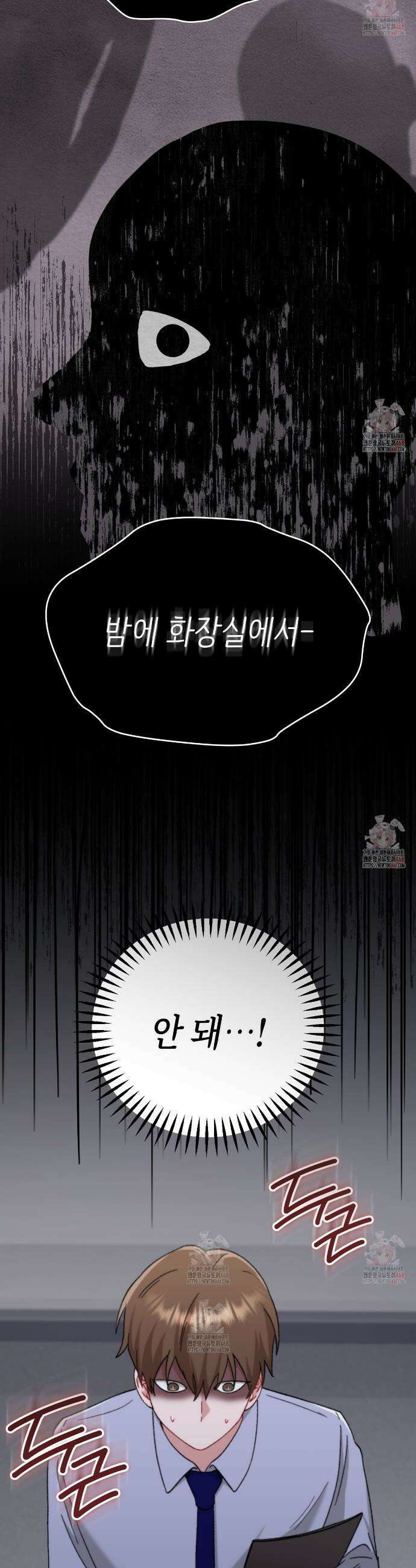 찰방찰방 18화 34
