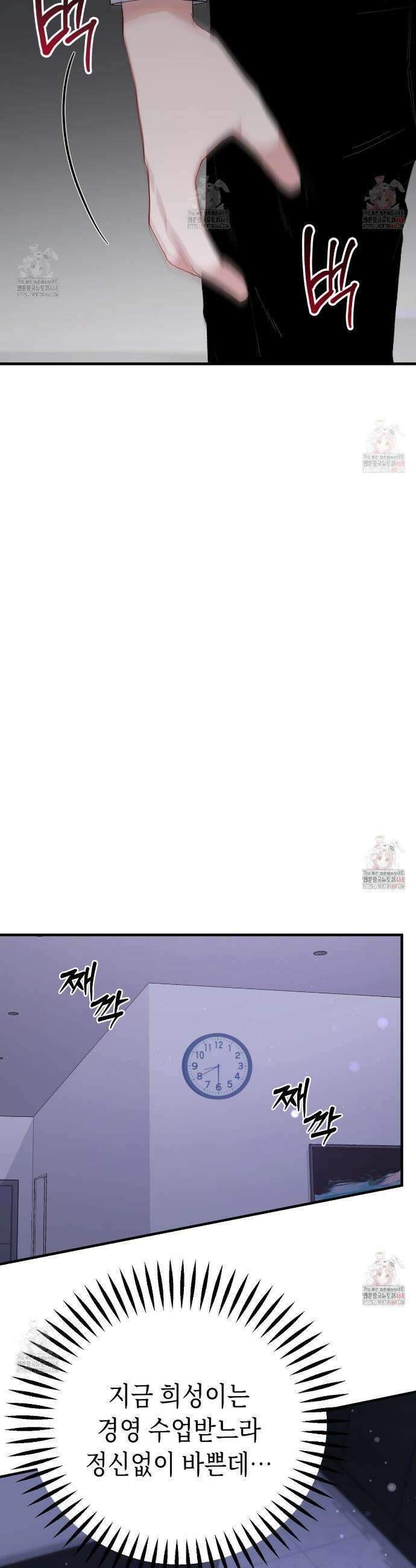 찰방찰방 18화 36