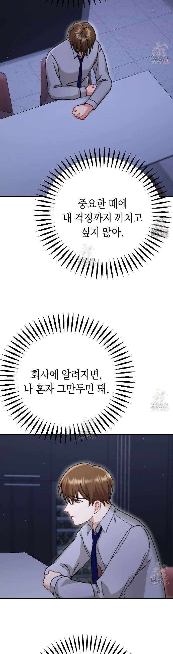 찰방찰방 18화 37