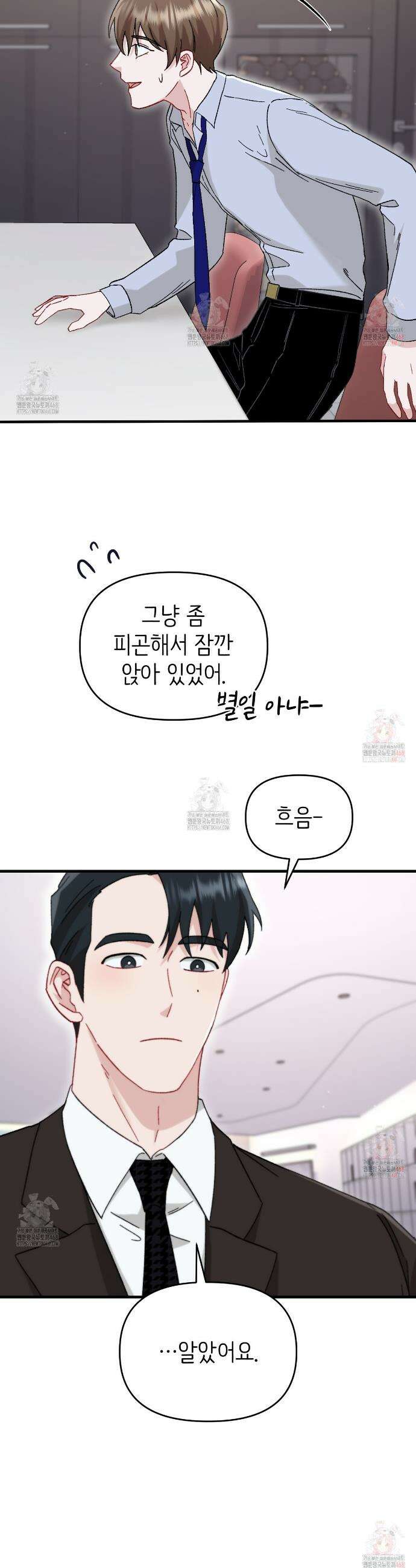 찰방찰방 18화 39