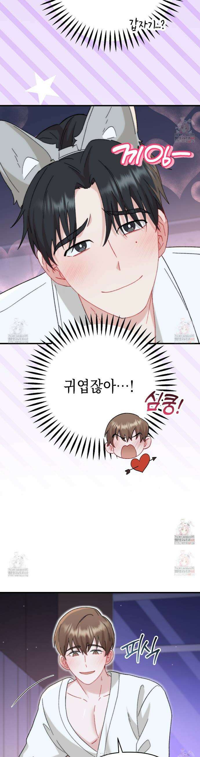 찰방찰방 18화 43