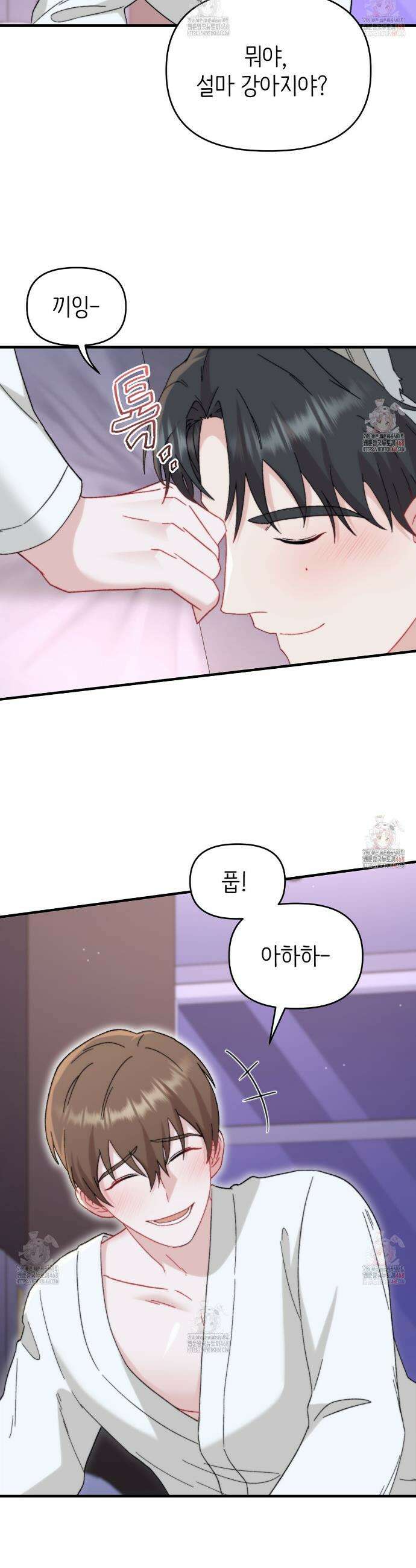 찰방찰방 18화 44