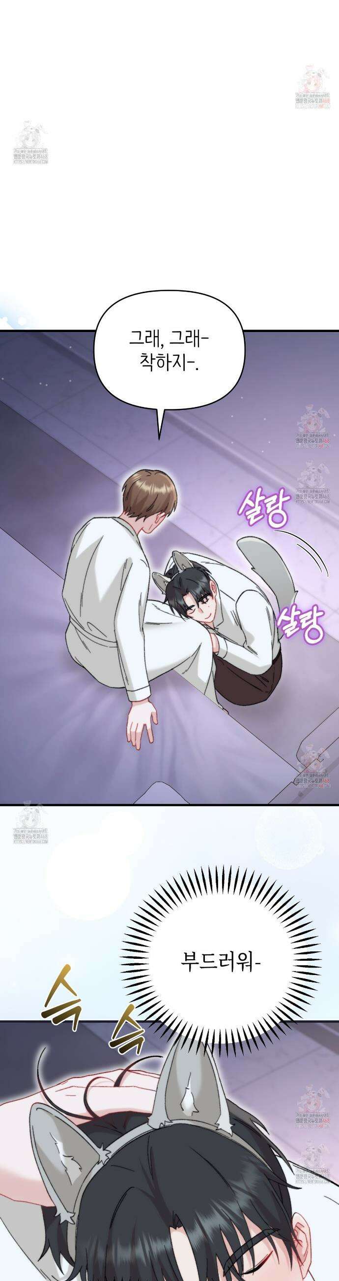 찰방찰방 18화 45