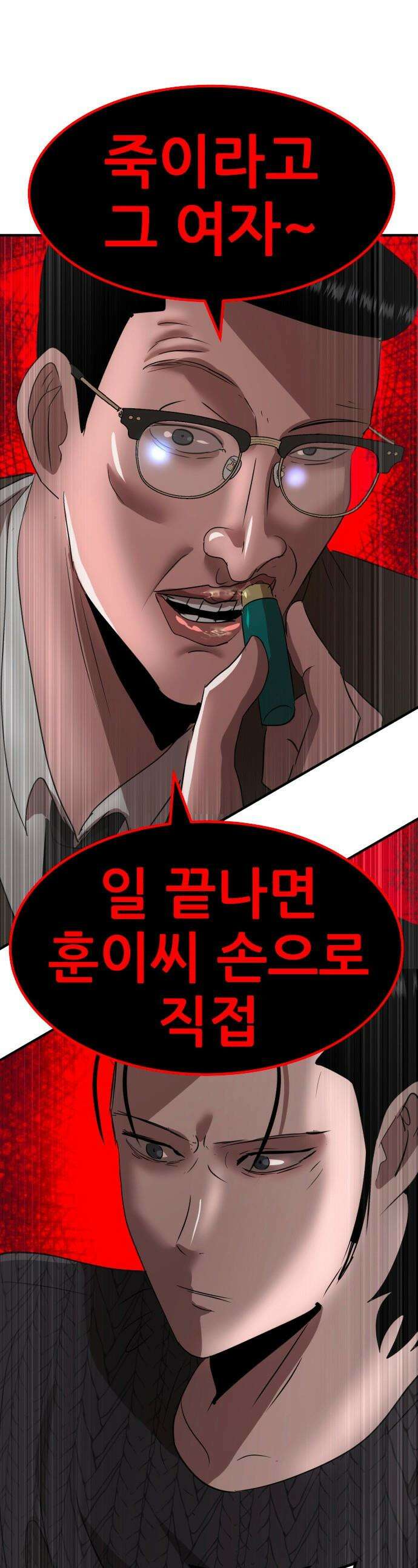 돈구멍 - 42화 1
