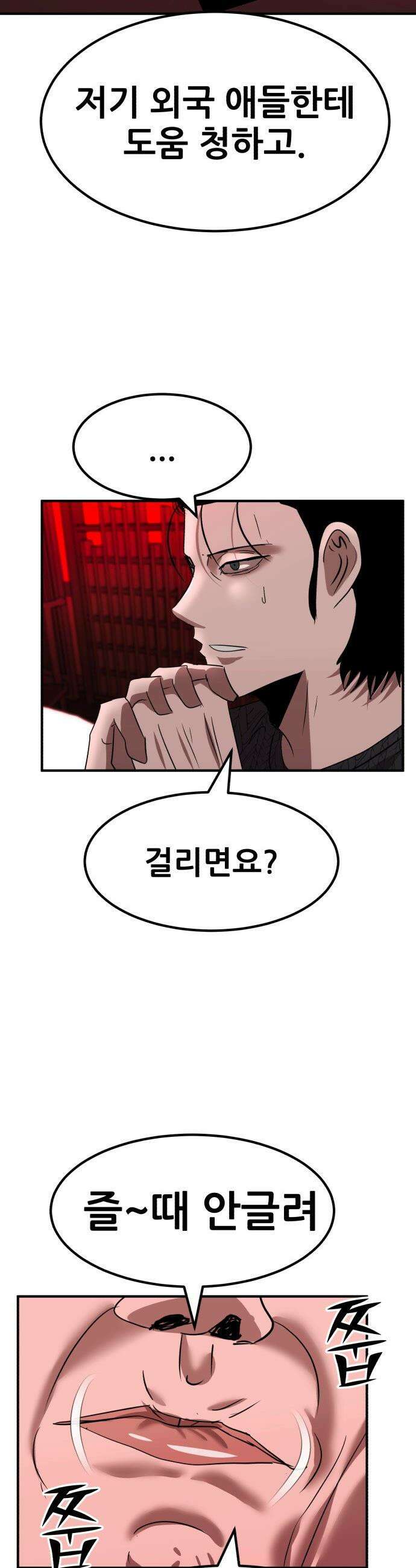 돈구멍 - 42화 5