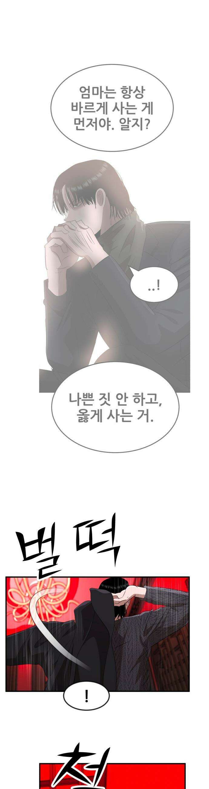 돈구멍 - 42화 8