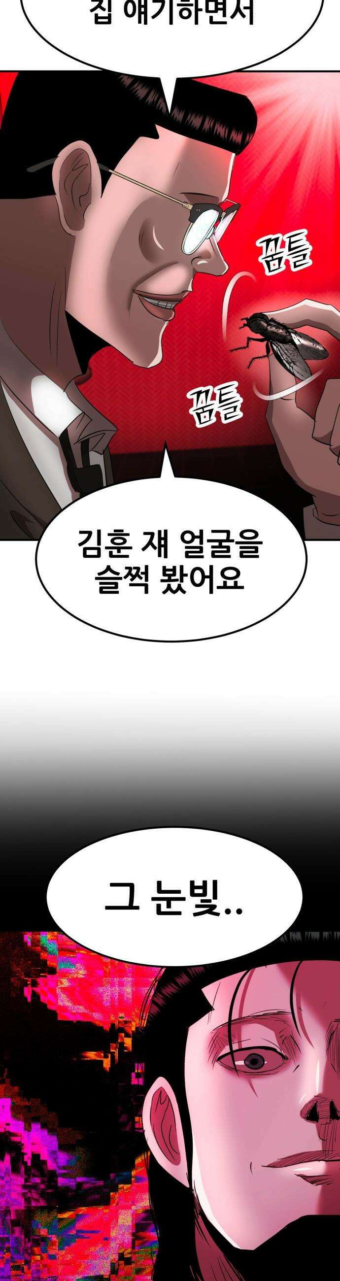 돈구멍 - 42화 20