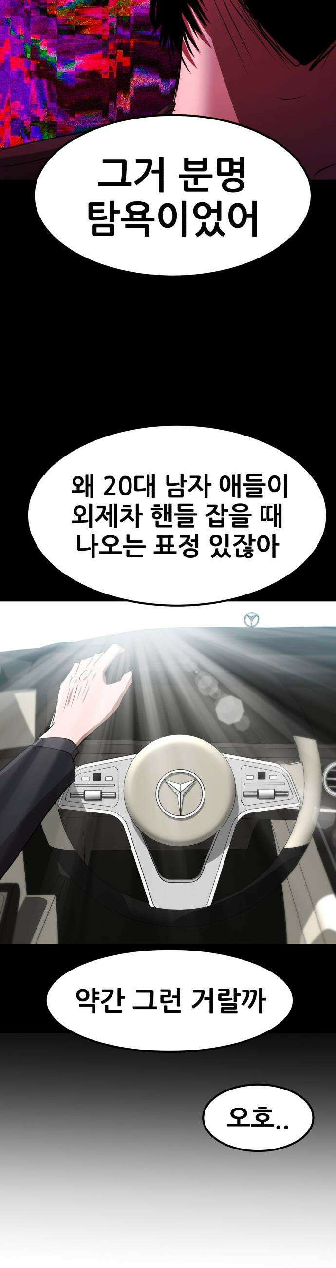 돈구멍 - 42화 21