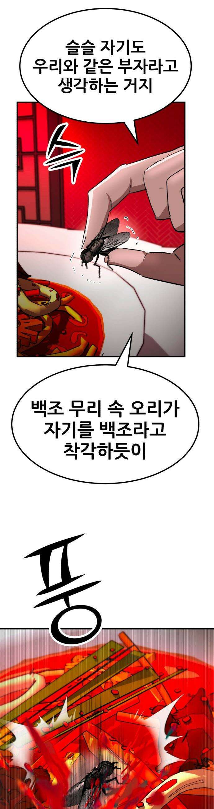 돈구멍 - 42화 22