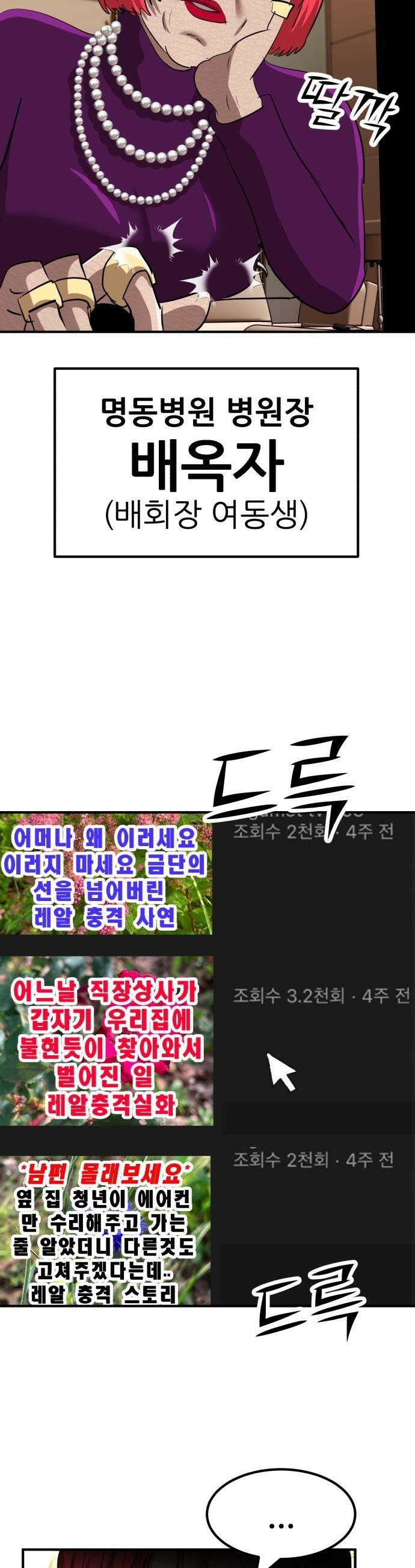 돈구멍 - 42화 27