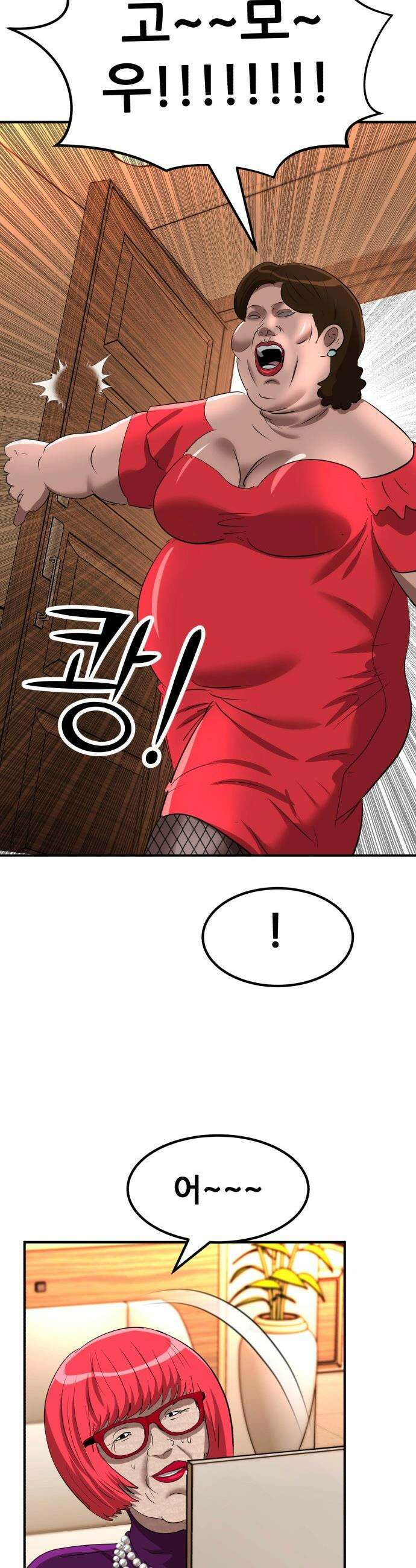돈구멍 - 42화 30