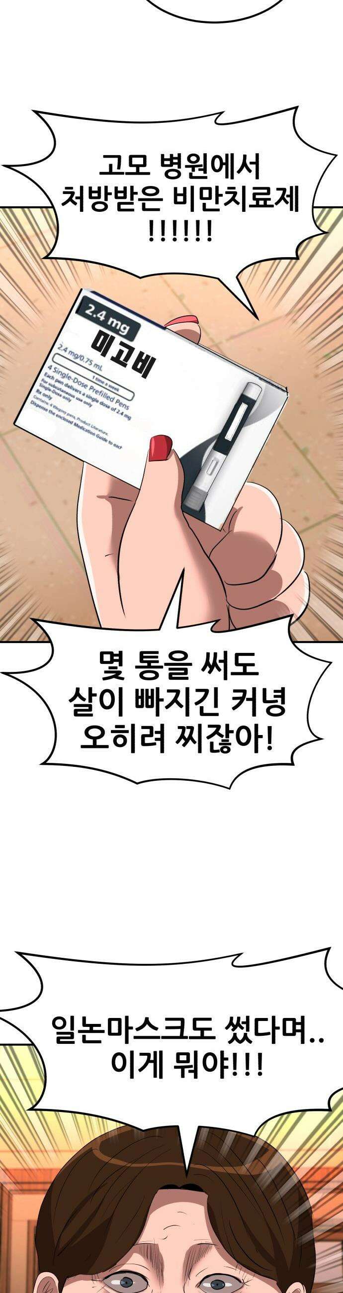 돈구멍 - 42화 32