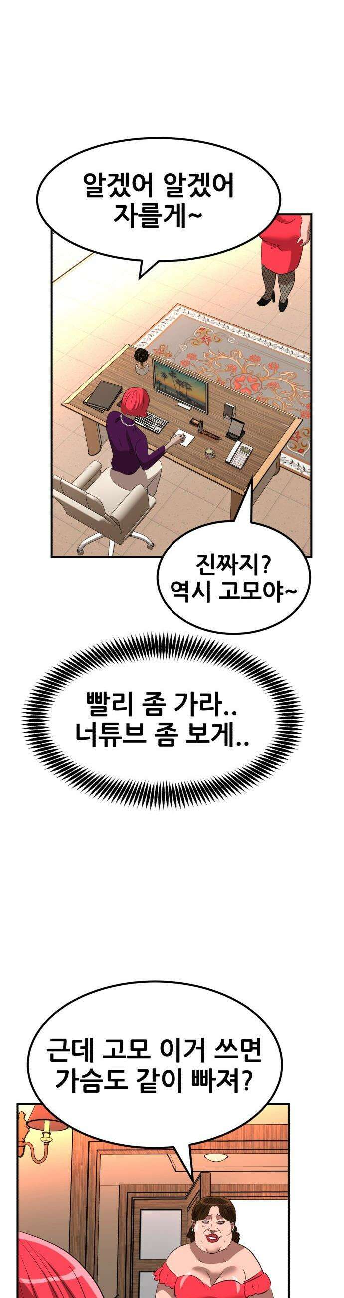 돈구멍 - 42화 34
