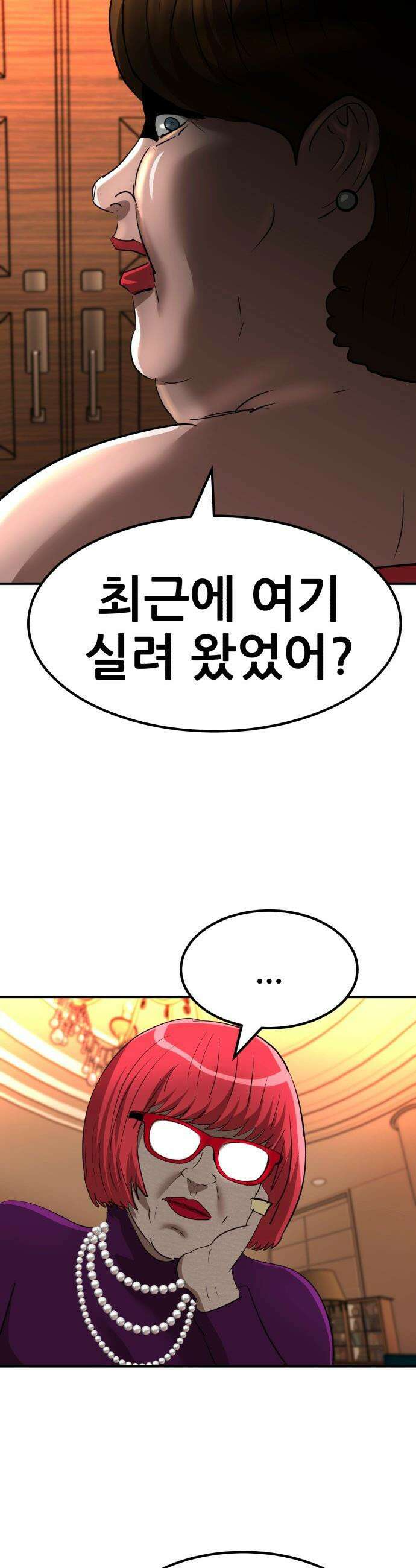 돈구멍 - 42화 37
