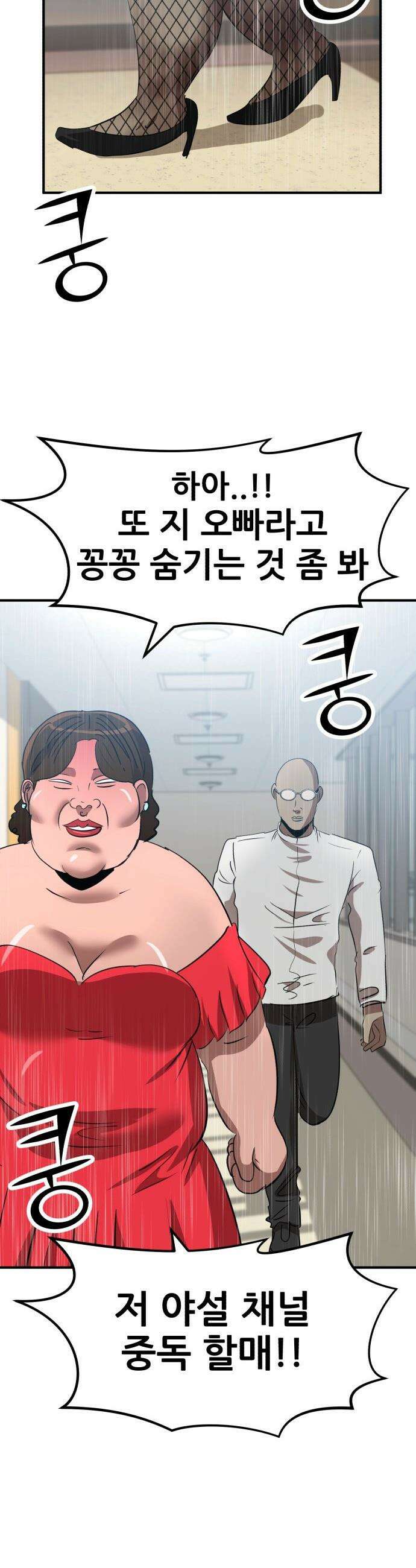 돈구멍 - 42화 41