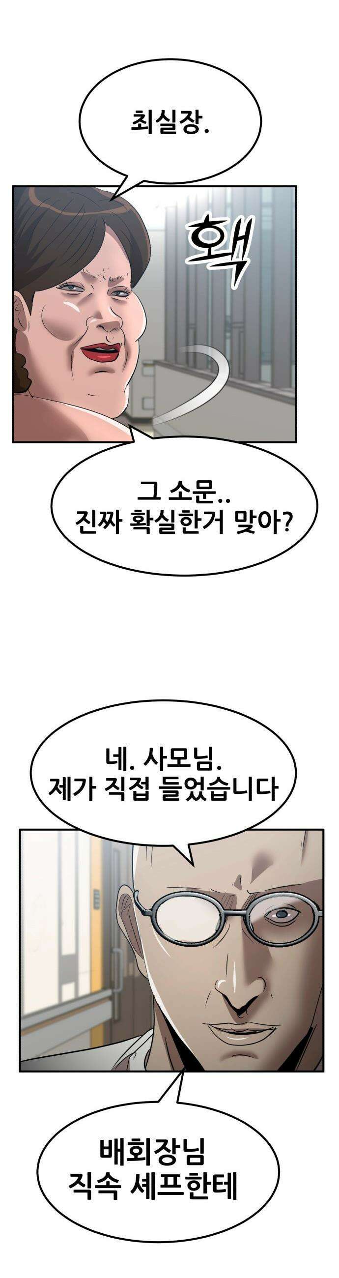돈구멍 - 42화 42
