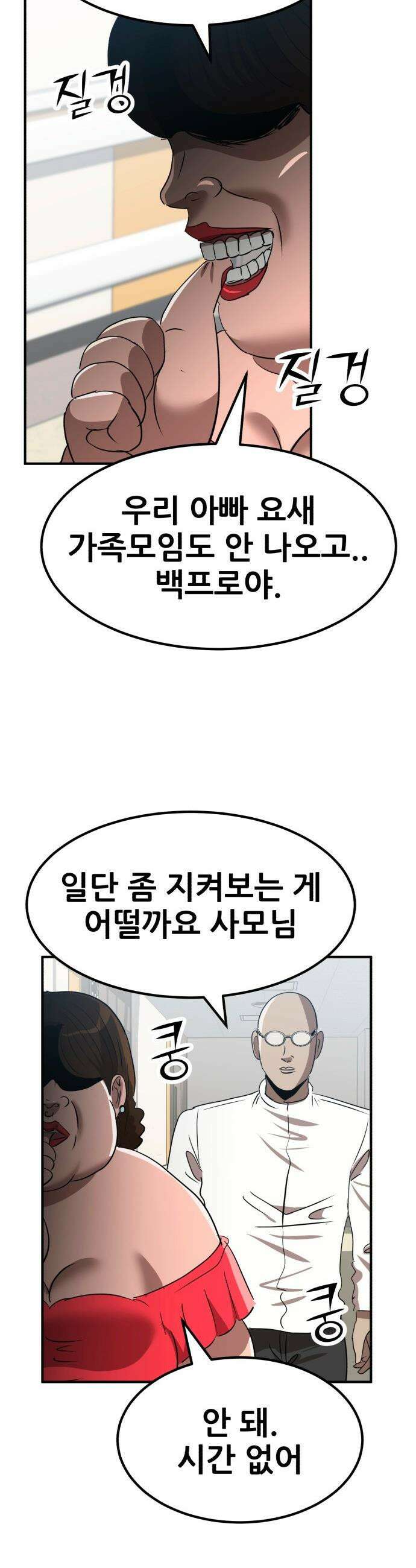 돈구멍 - 42화 44