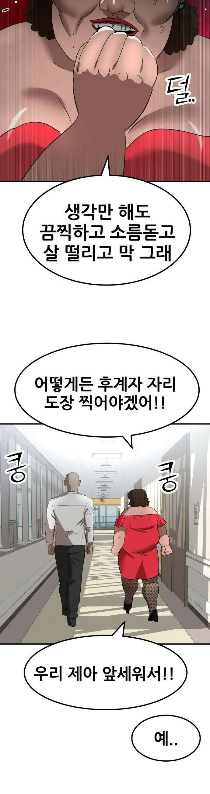 돈구멍 - 42화 46