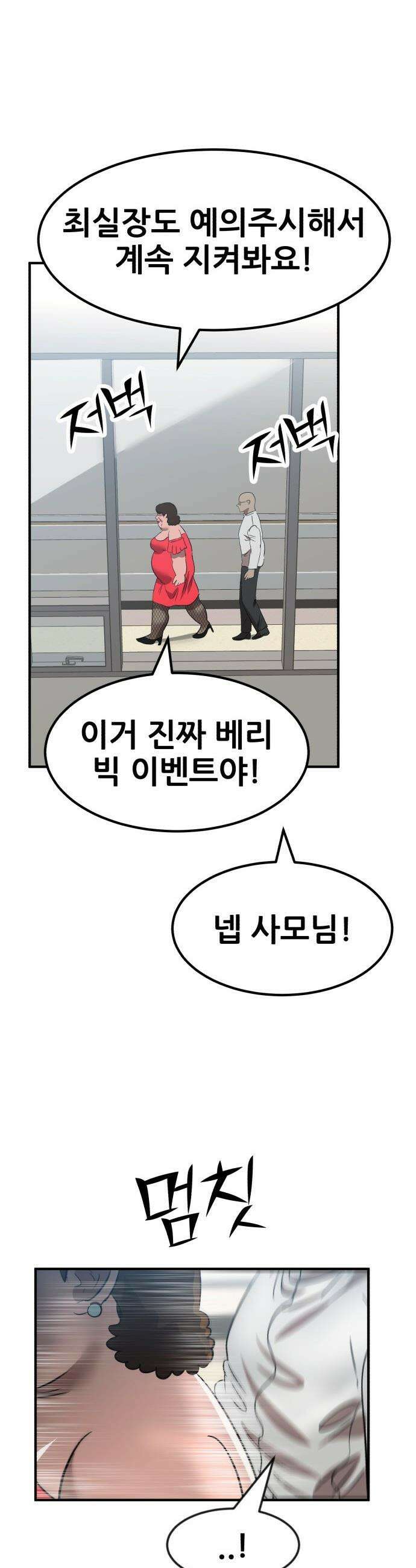 돈구멍 - 42화 47