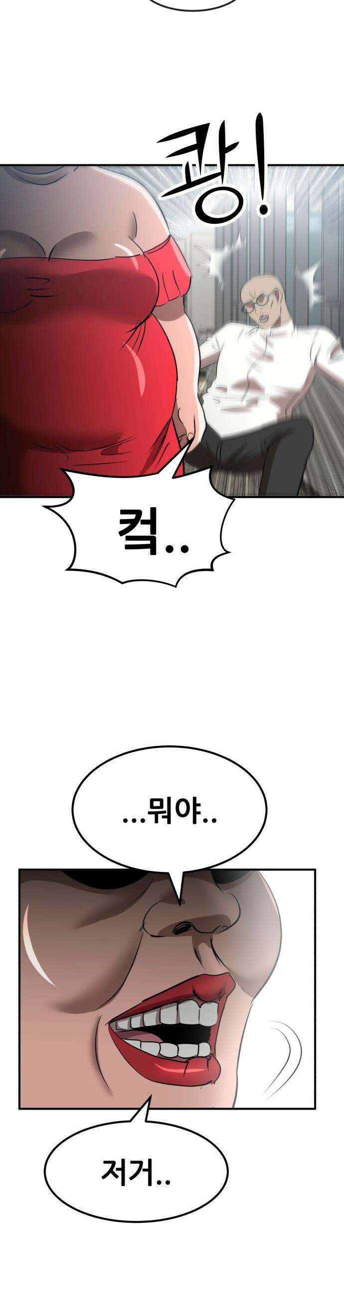 돈구멍 - 42화 48