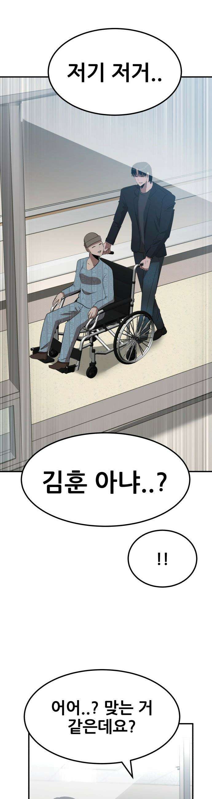 돈구멍 - 42화 49