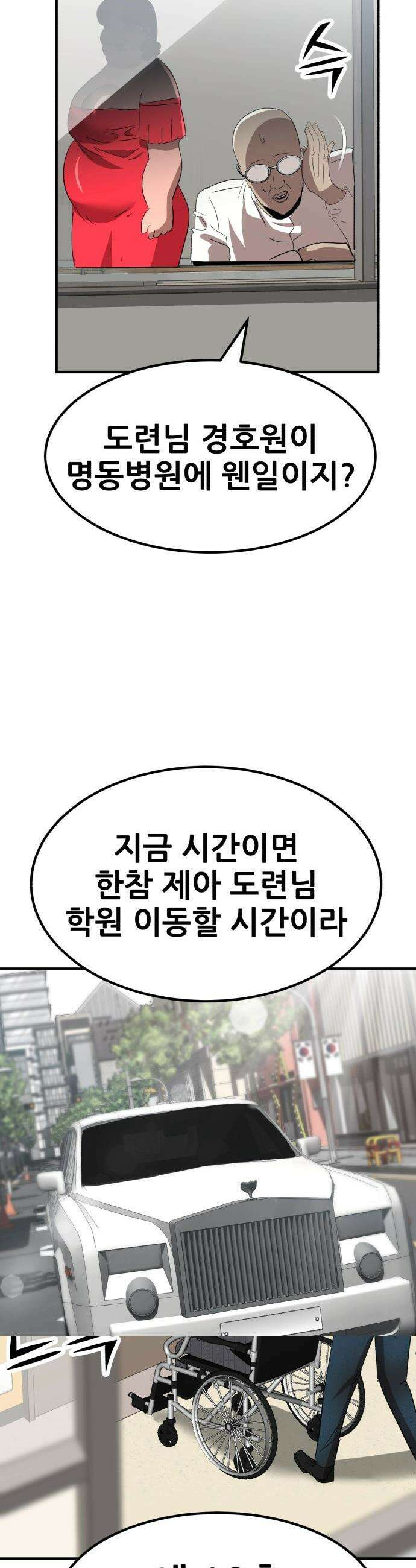 돈구멍 - 42화 50