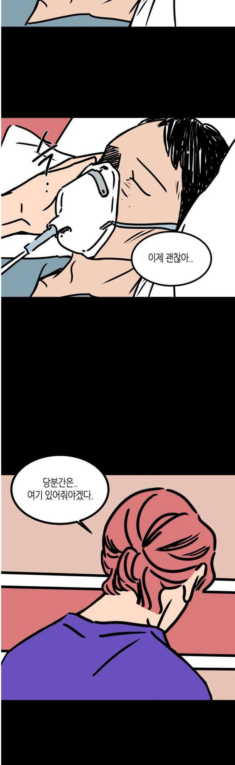 소곤소곤2 결함 (4화) 6