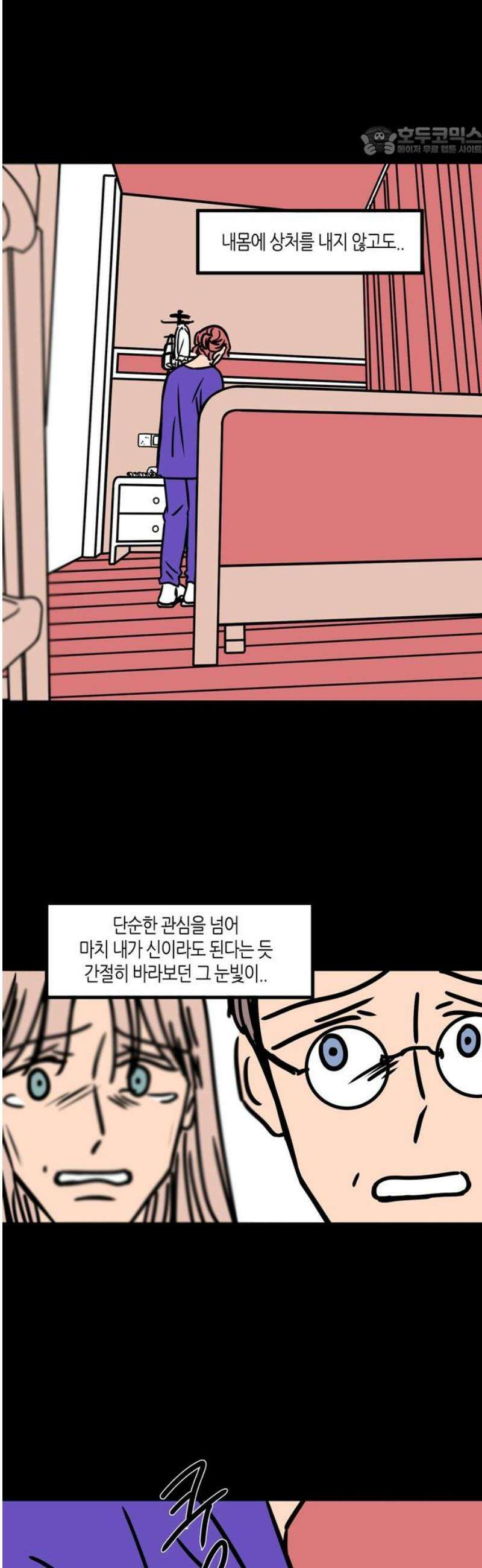 소곤소곤2 결함 (4화) 7