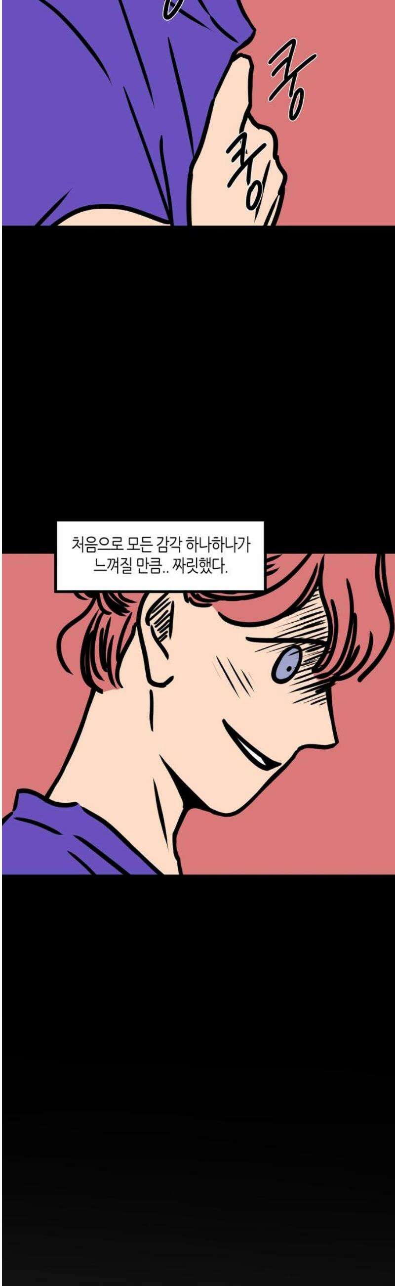 소곤소곤2 결함 (4화) 8