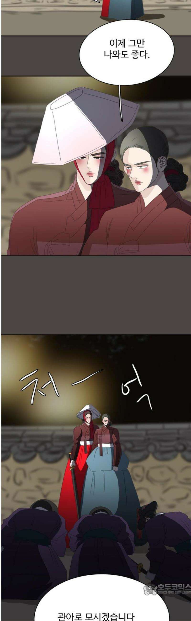 세자와 세자빈의 계약혼인전 77화 -  어찌 저곳으로 가는거지? 4