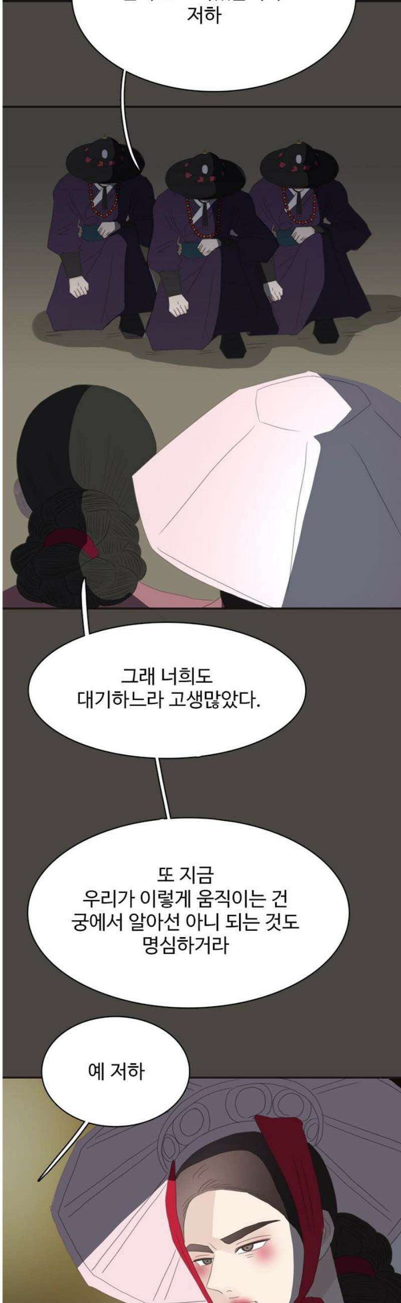 세자와 세자빈의 계약혼인전 77화 -  어찌 저곳으로 가는거지? 5