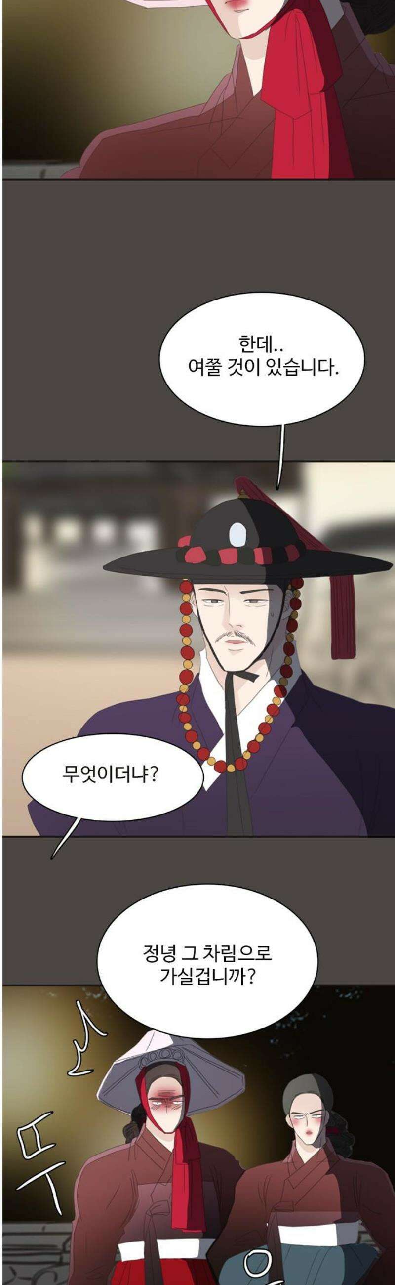 세자와 세자빈의 계약혼인전 77화 -  어찌 저곳으로 가는거지? 6