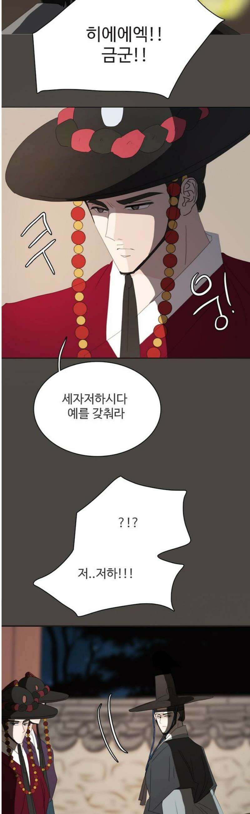 세자와 세자빈의 계약혼인전 77화 -  어찌 저곳으로 가는거지? 10