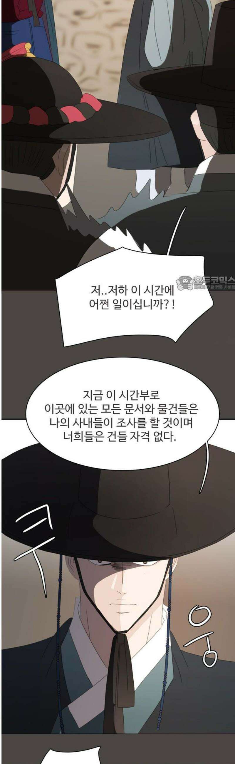 세자와 세자빈의 계약혼인전 77화 -  어찌 저곳으로 가는거지? 11