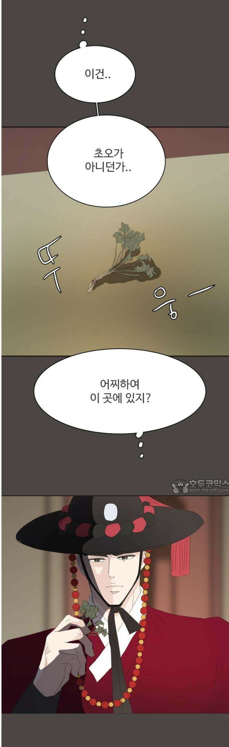 세자와 세자빈의 계약혼인전 77화 -  어찌 저곳으로 가는거지? 15