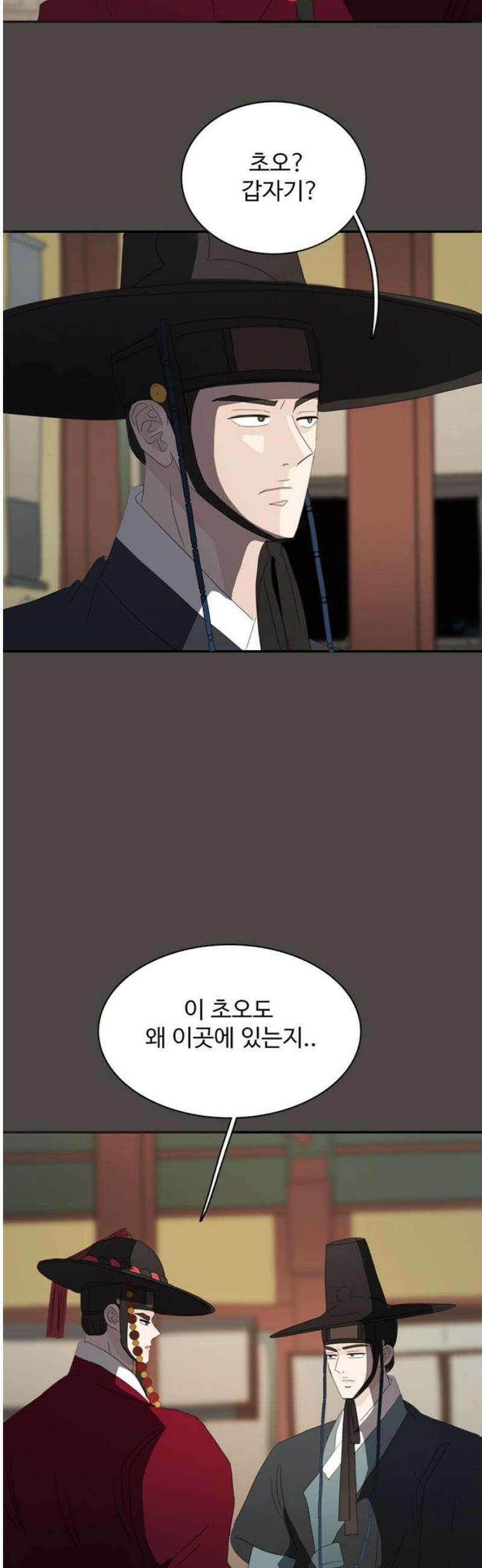 세자와 세자빈의 계약혼인전 77화 -  어찌 저곳으로 가는거지? 20