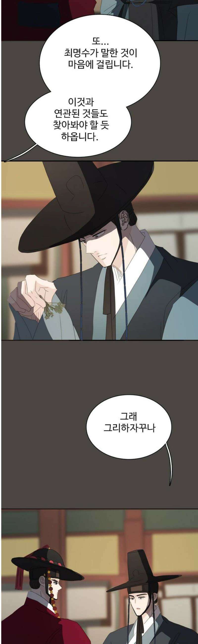 세자와 세자빈의 계약혼인전 77화 -  어찌 저곳으로 가는거지? 21