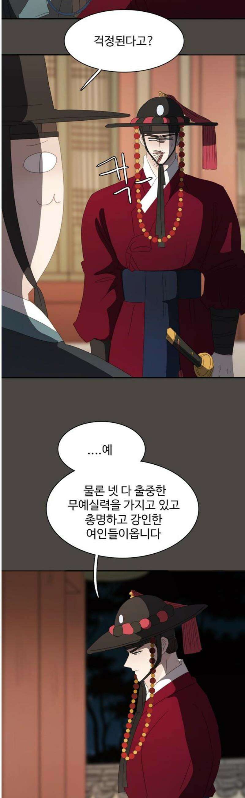 세자와 세자빈의 계약혼인전 77화 -  어찌 저곳으로 가는거지? 23