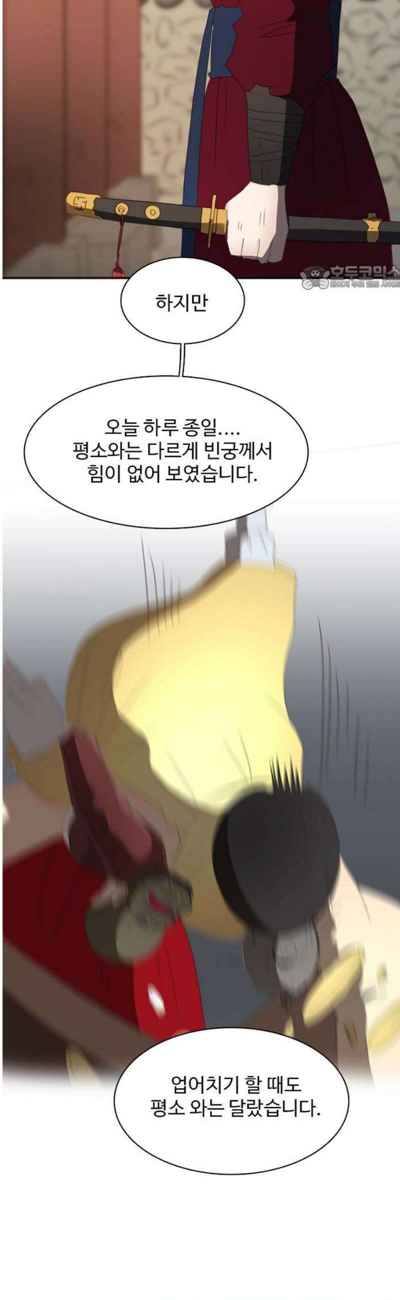 세자와 세자빈의 계약혼인전 77화 -  어찌 저곳으로 가는거지? 24