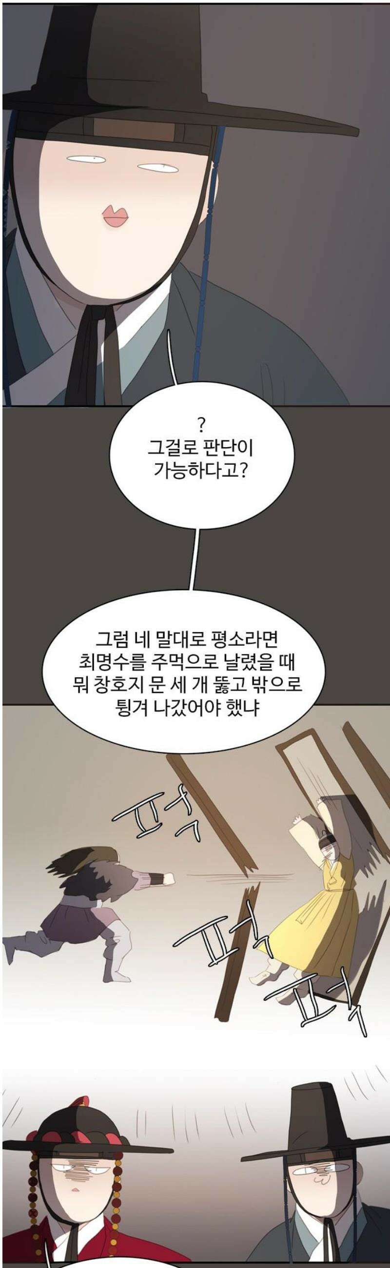 세자와 세자빈의 계약혼인전 77화 -  어찌 저곳으로 가는거지? 25