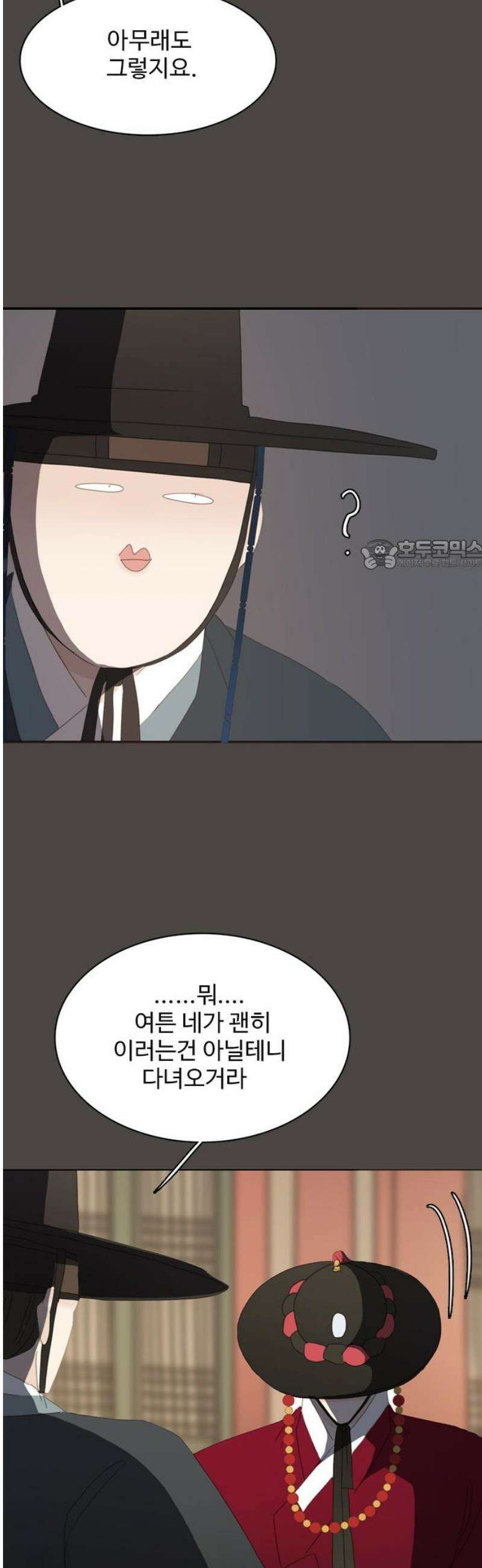 세자와 세자빈의 계약혼인전 77화 -  어찌 저곳으로 가는거지? 26