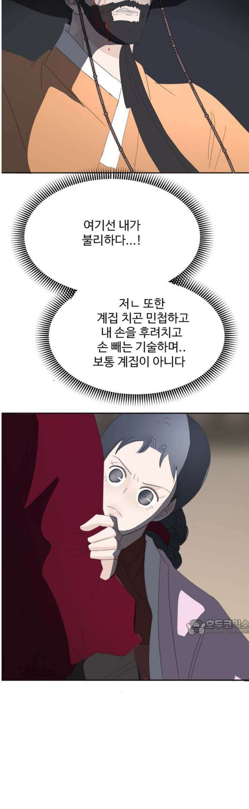 세자와 세자빈의 계약혼인전 77화 -  어찌 저곳으로 가는거지? 32