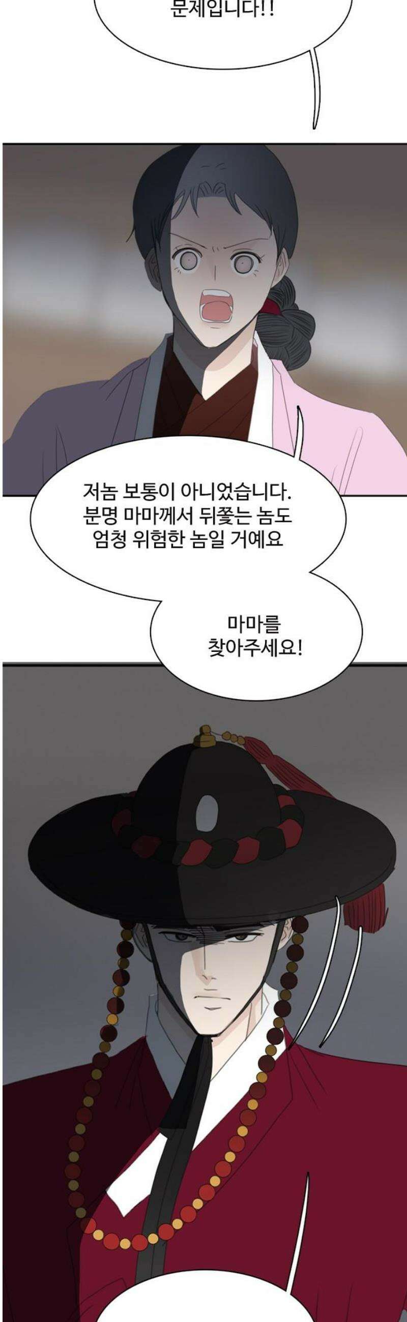 세자와 세자빈의 계약혼인전 77화 -  어찌 저곳으로 가는거지? 35