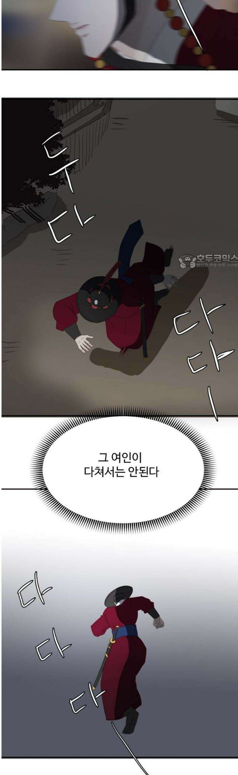 세자와 세자빈의 계약혼인전 77화 -  어찌 저곳으로 가는거지? 41