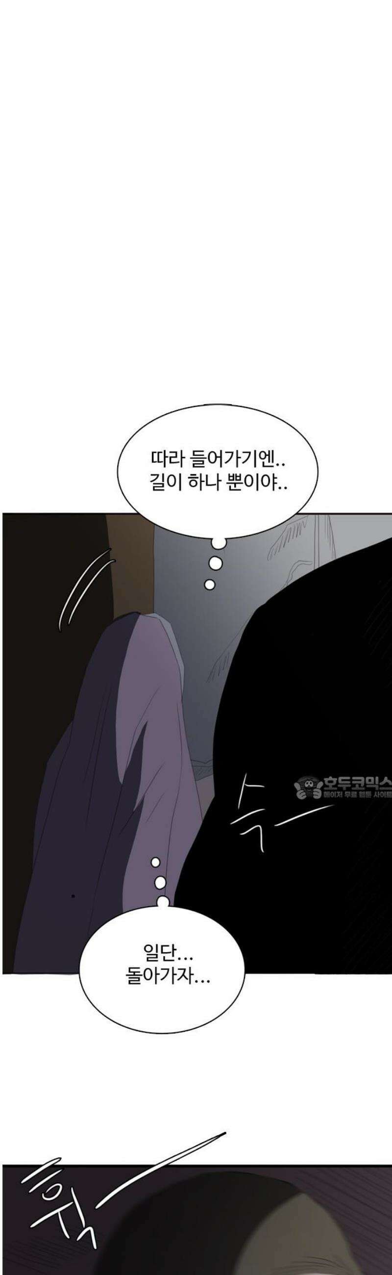세자와 세자빈의 계약혼인전 77화 -  어찌 저곳으로 가는거지? 45