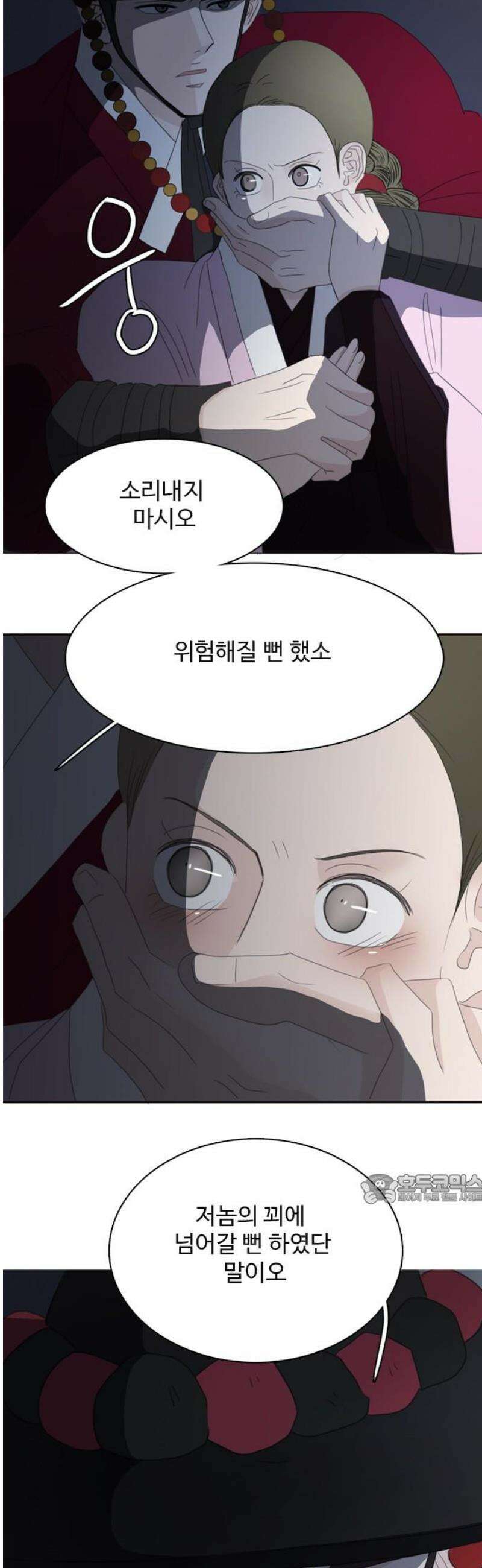 세자와 세자빈의 계약혼인전 77화 -  어찌 저곳으로 가는거지? 47